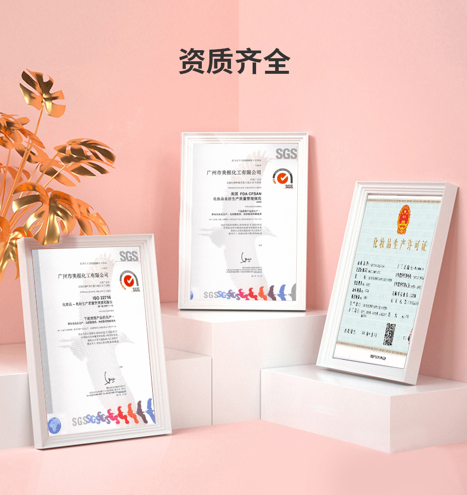 美框化工-荣誉资质